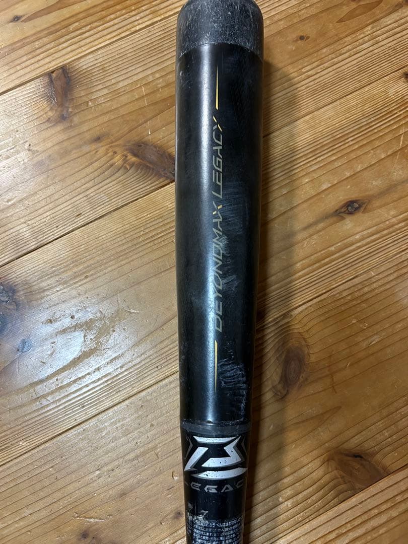 レガシー　80cm【値下げ】
