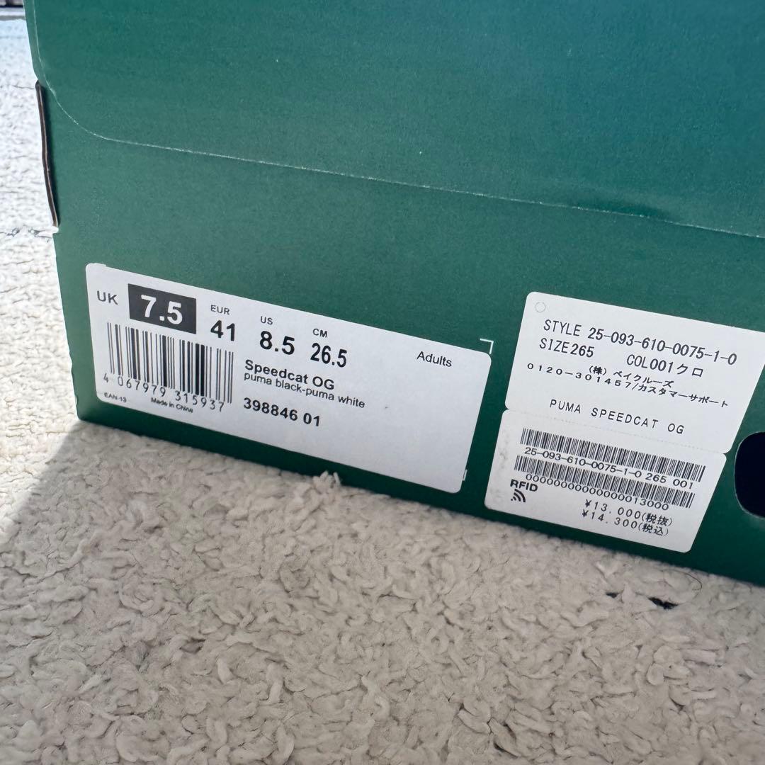 付属品完備　PUMA SPEED CAT スピードキャット　ブラック　26.5