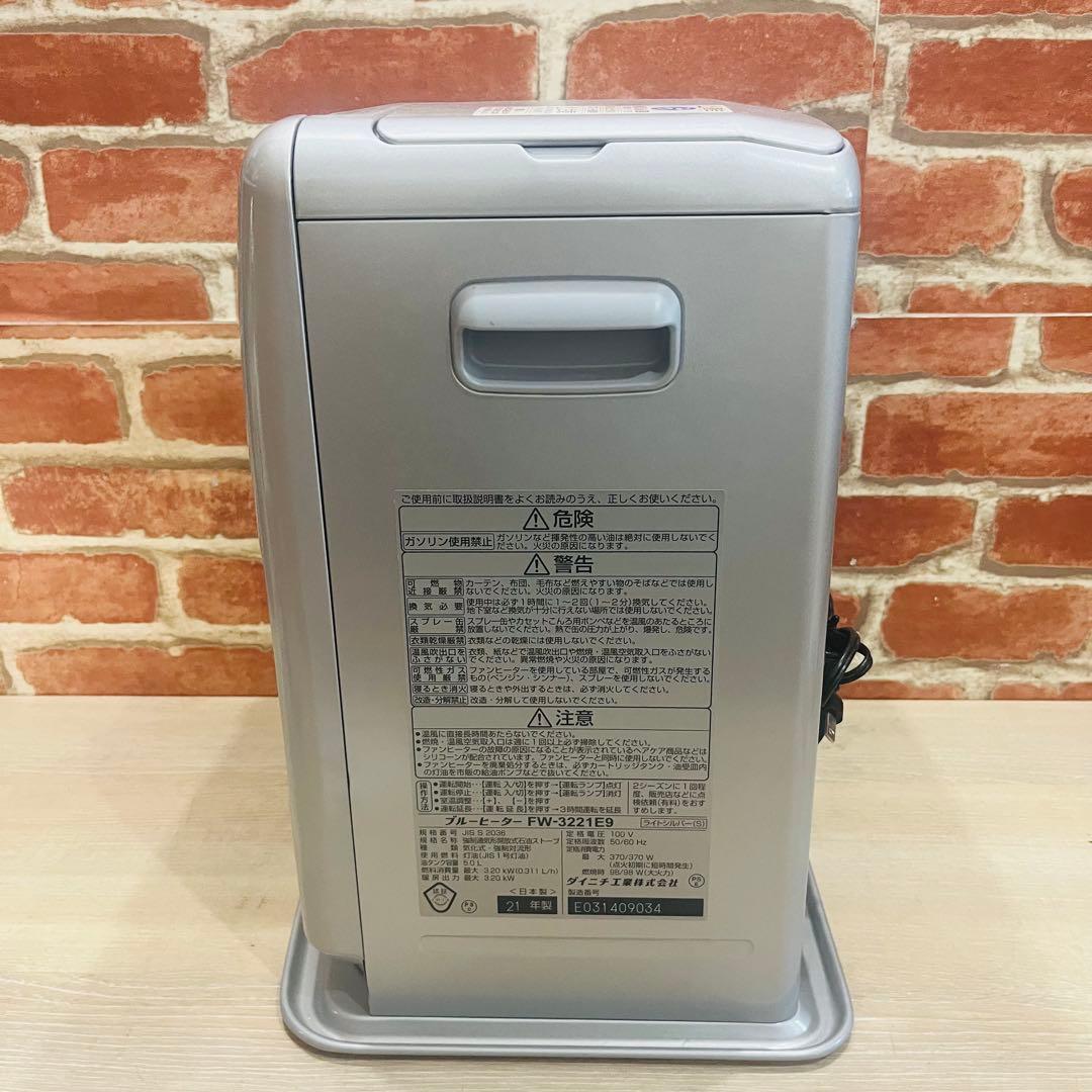 ⭐️K3385【ダイニチ】ブルーヒーター FW-3221F9 2021年製