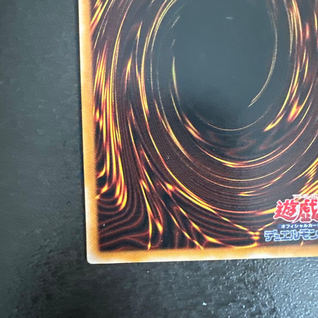 真紅眼の黒竜 301-056 レッドアイズ・ブラックドラゴン