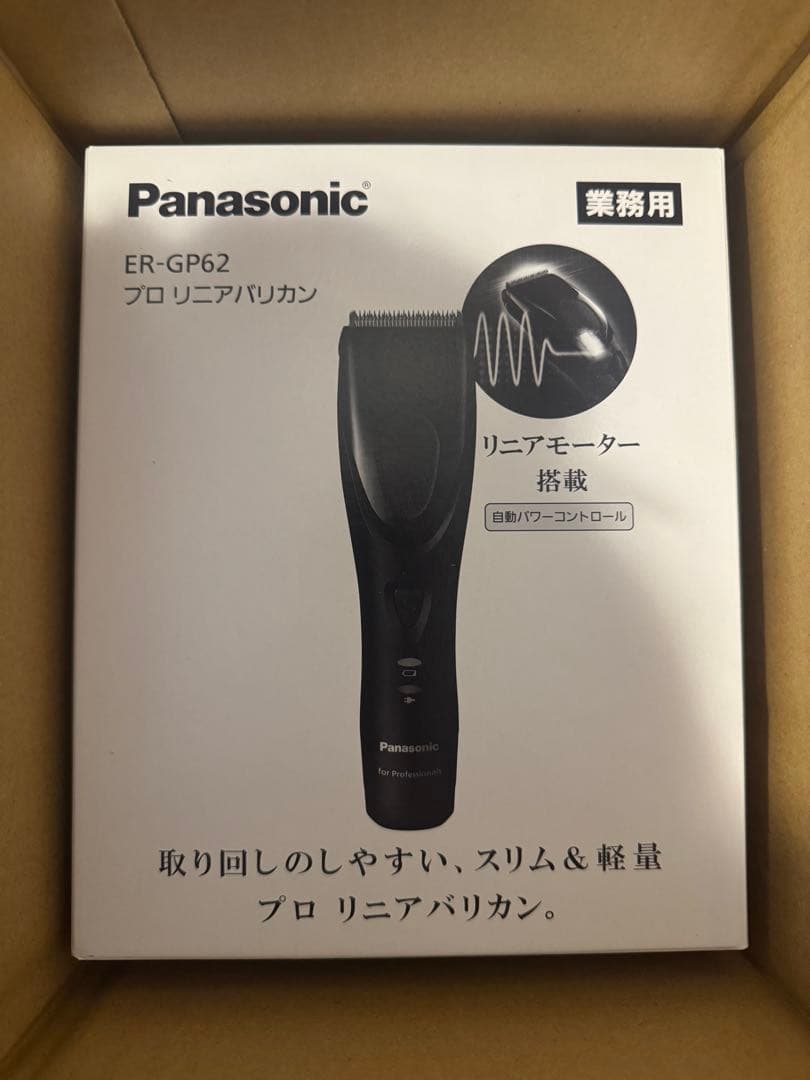 Panasonic パナソニック ER-GP6-K プロリニアバリカン 未使用