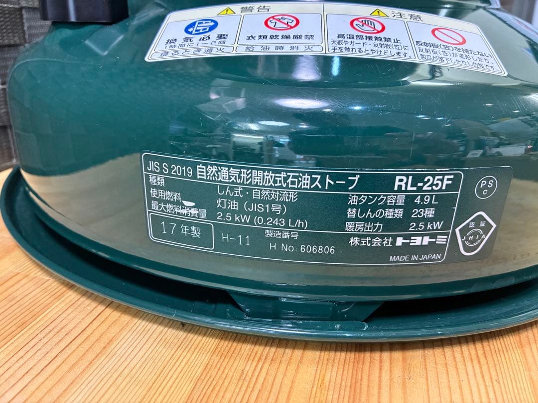 トヨトミ　レインボーランタンストーブ