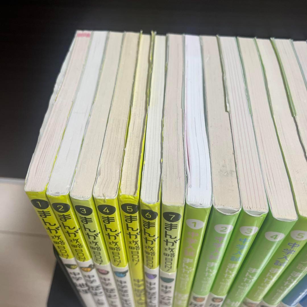 まんが攻略BON! 中学 中学入試 21冊 セット