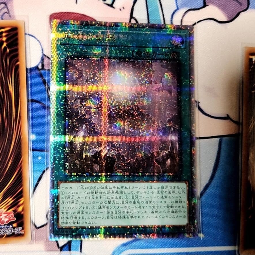 原石の皇脈、まとめセット、デッキパーツ、クオシク、25シク