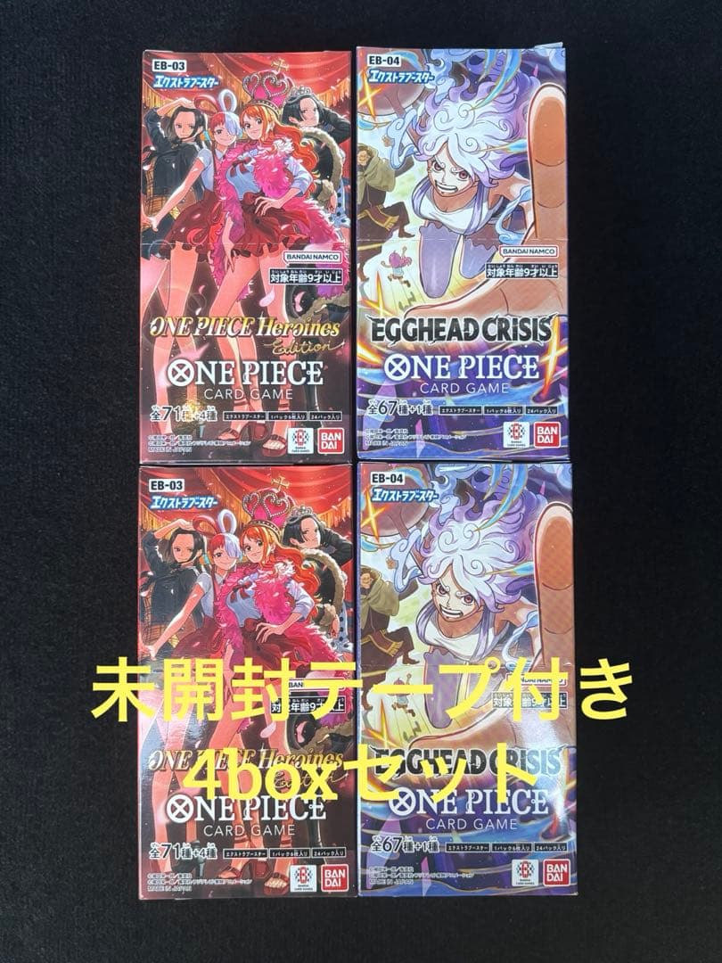 未開封ONE PIECE カードゲーム ボックスセット 4個