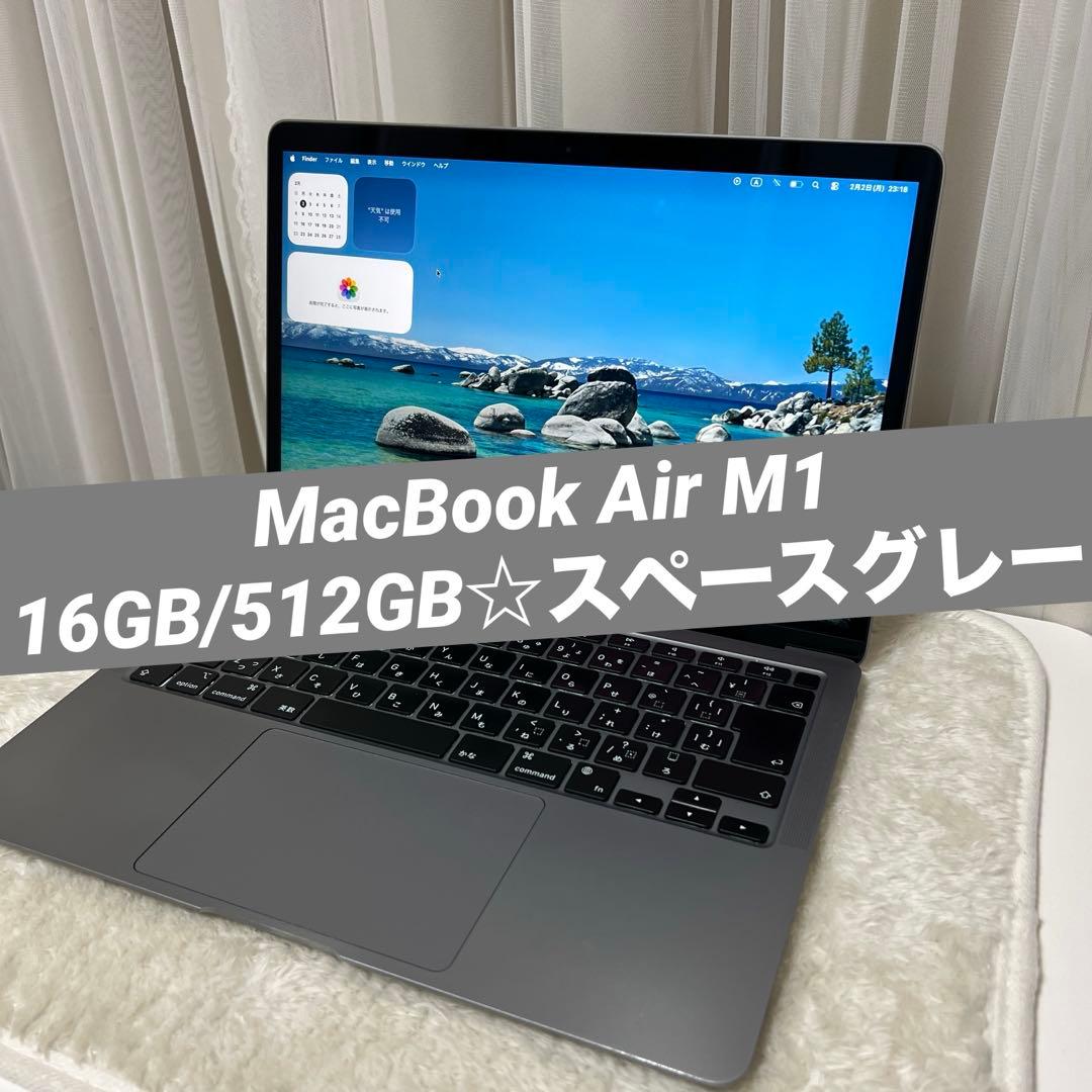 MacBook Air M1 16GB/512GB 2020 スペースグレー