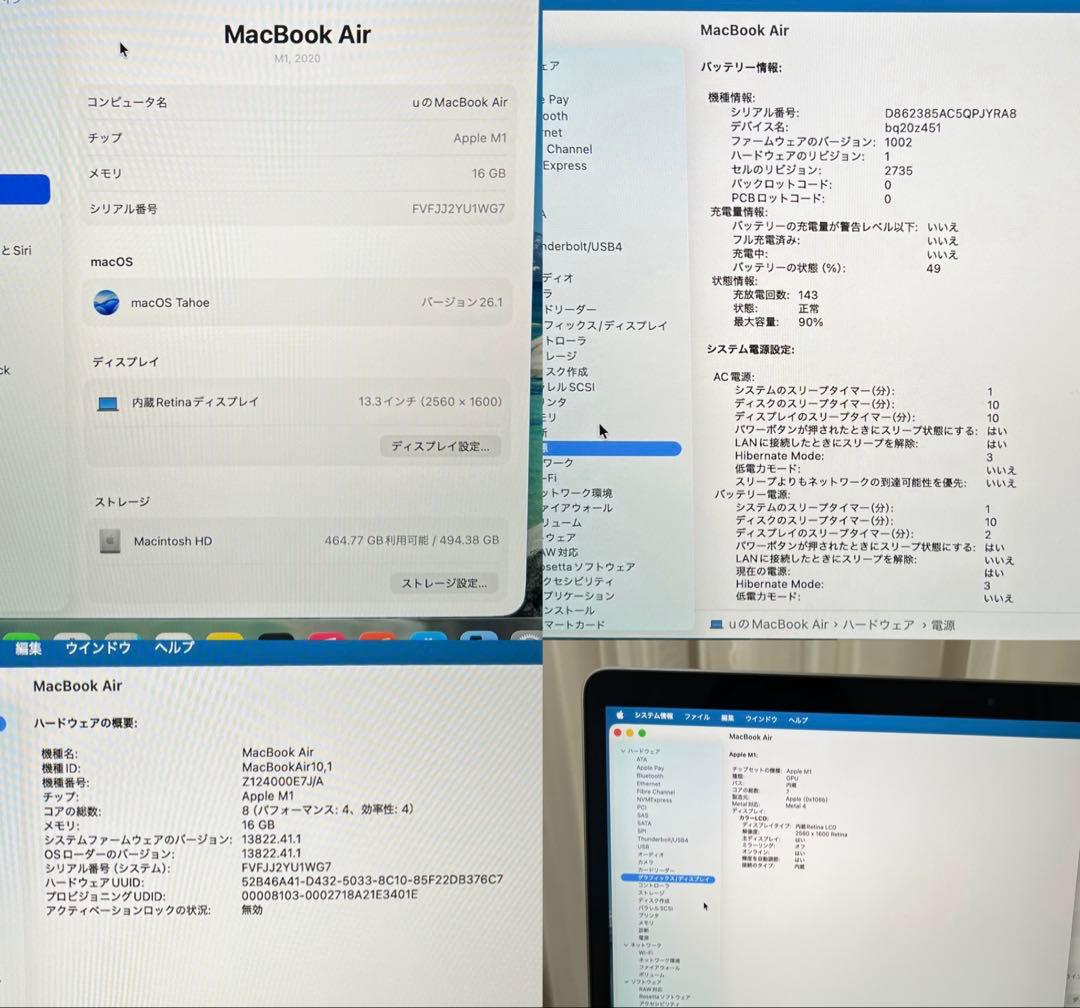 MacBook Air M1 16GB/512GB 2020 スペースグレー