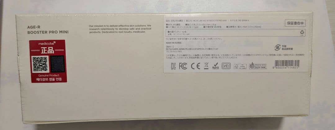 AGE-R ブースタープロミニ / 美顔器