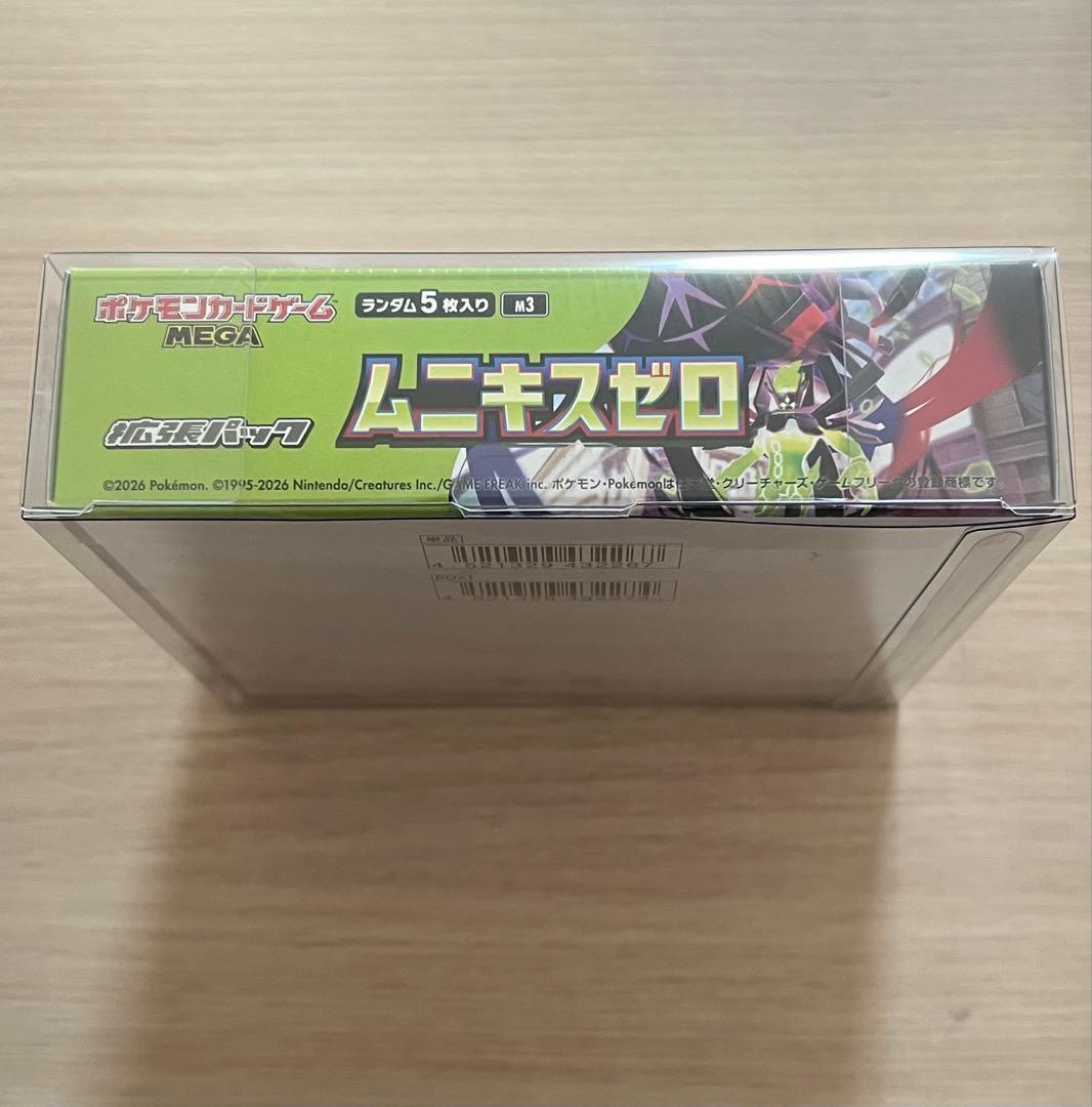 ムニキスゼロ　シュリンク付きBOX