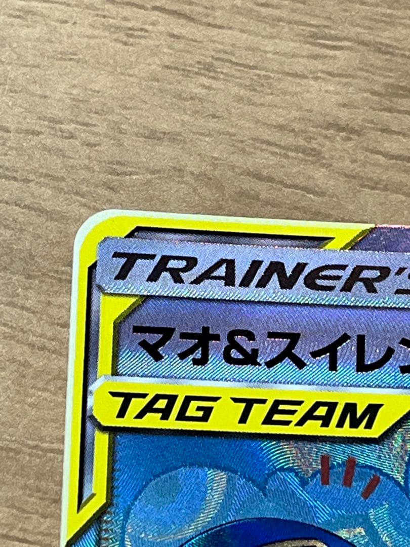 【最終値下げ価格】マオ&スイレン SR SM12 107/095