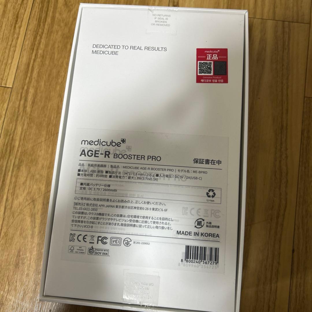 Q10メガ割より安い！超特価medicube AGE-R BOOSTER PRO