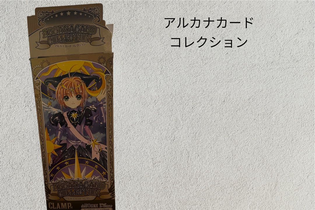 アルカナカードコレクションBOX 全72種類