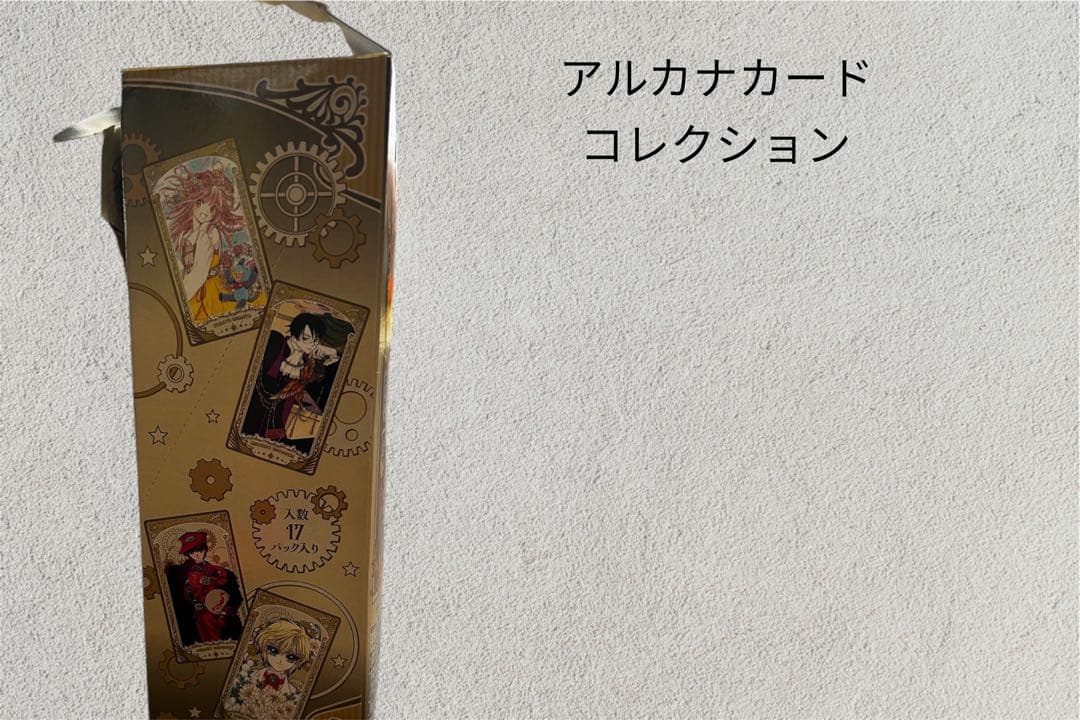 アルカナカードコレクションBOX 全72種類