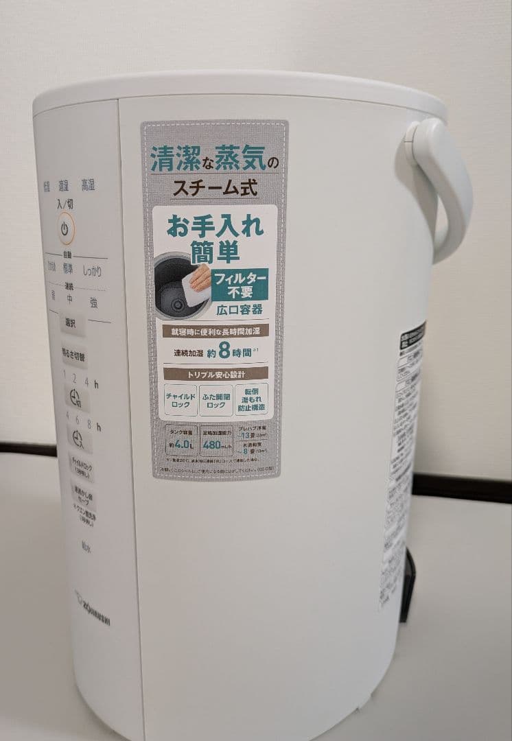 象印 加湿器 2023年製 EE-DD50-WA 4.0L