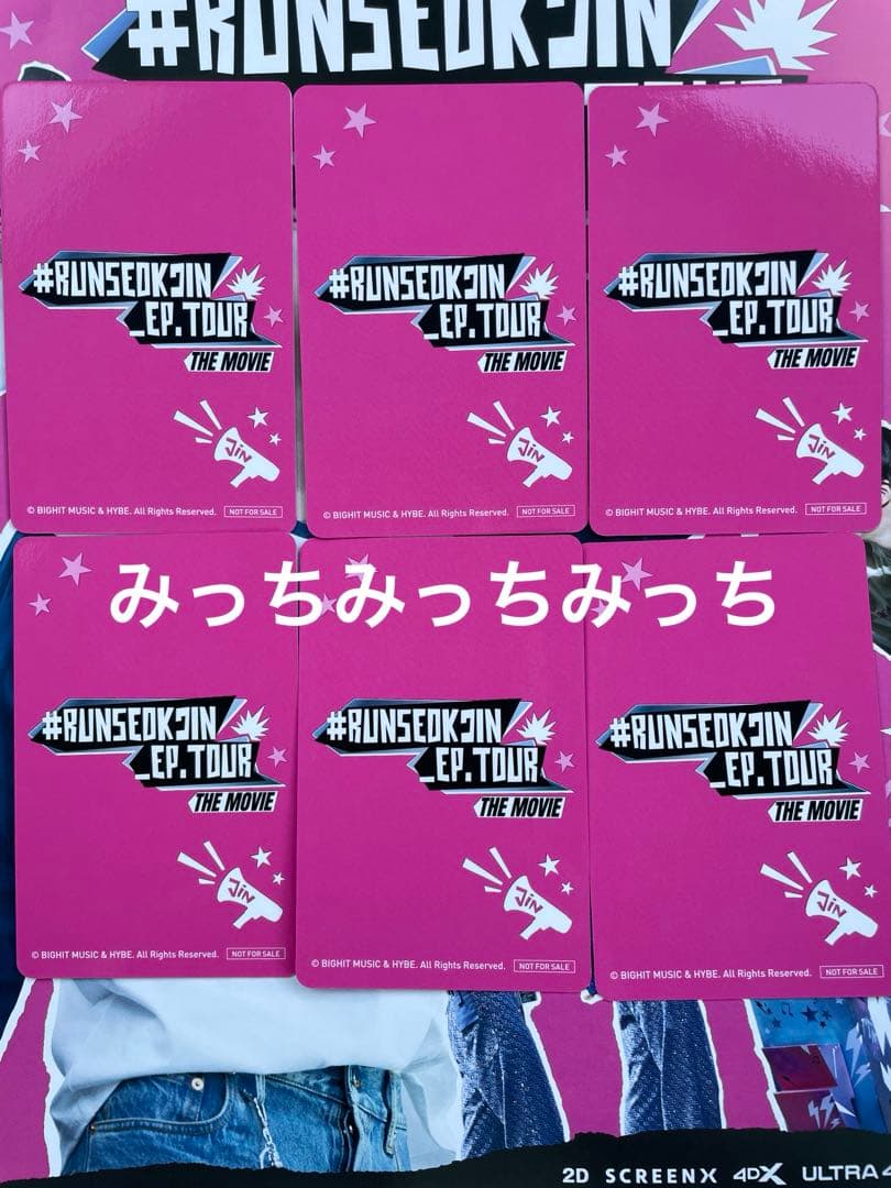 BTS ジン 映画 ムビチケ 購入特典 トレカ 6枚 フライヤー