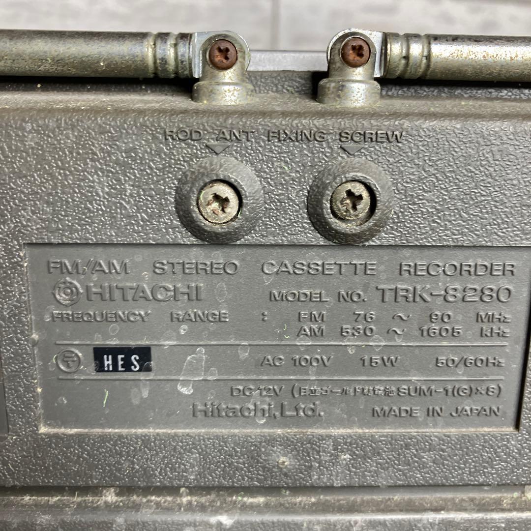 日立 ラジカセ　TRK-8280 希少　昭和レトロ