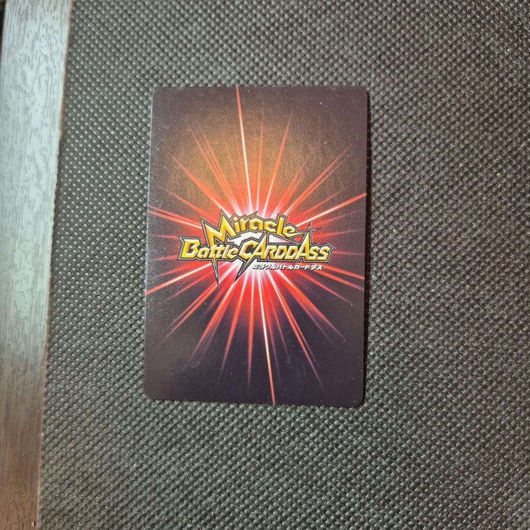 ミラクルバトルカードダス　オメガレア　トリコ