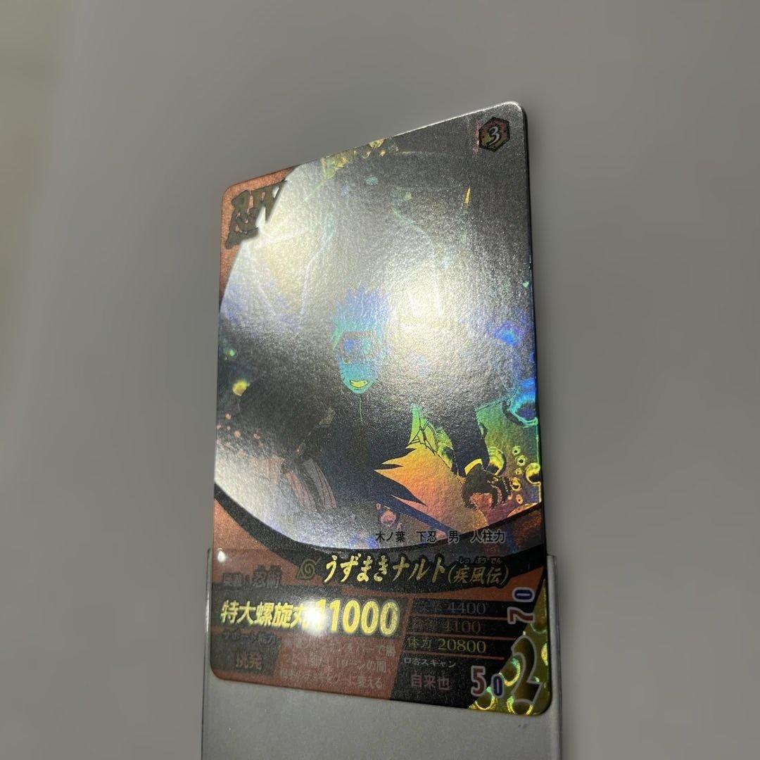 ナルティメットフォーメーション　ナルト、ナルト&自来也セット