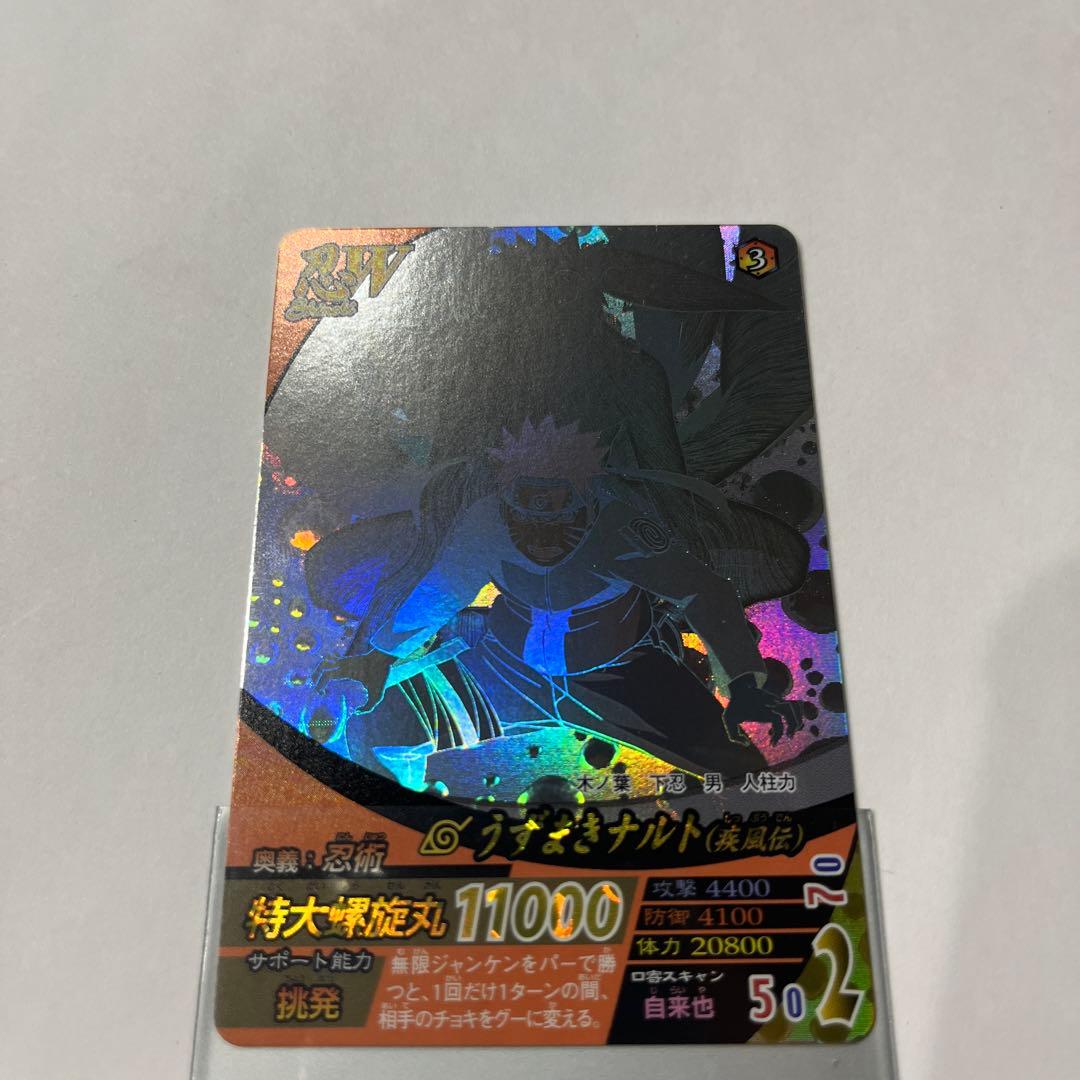 ナルティメットフォーメーション　ナルト、ナルト&自来也セット