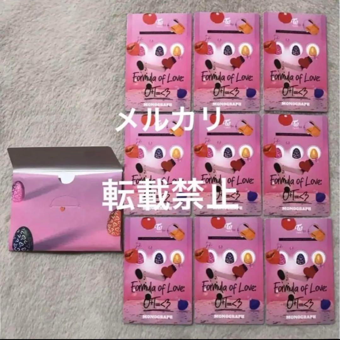 TWICE モノグラフ　formula of love トレカ　フォトカード