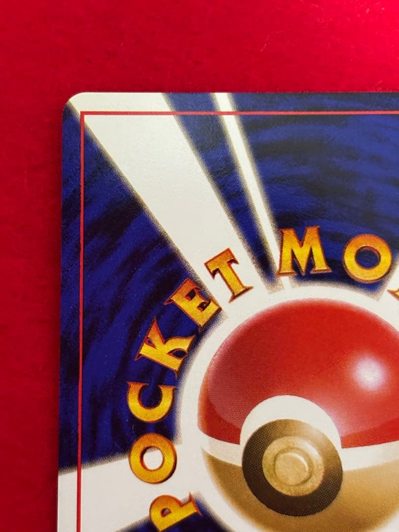 ポケモンカード　ナツメのゲンガー　旧裏面