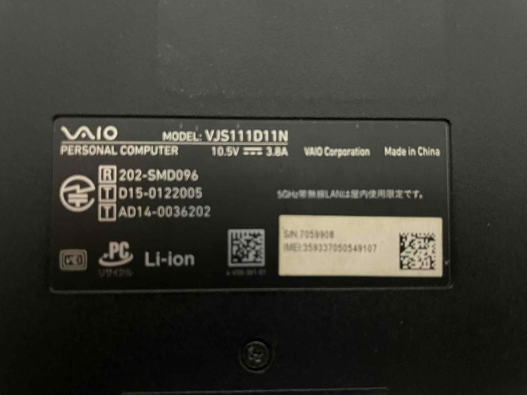 良*て様 軽くて薄くすぐ使えるSONY VAIO Win11/SSD128GB/