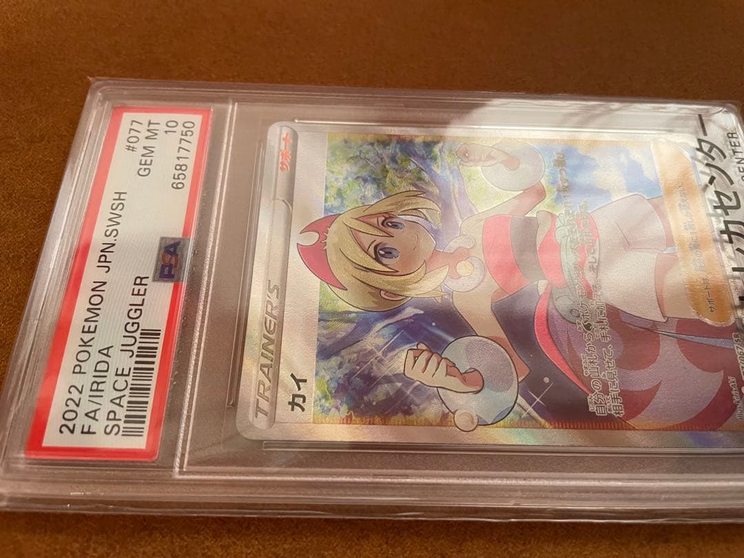 銀*様 ポケモンカード カイ SR PSA 10