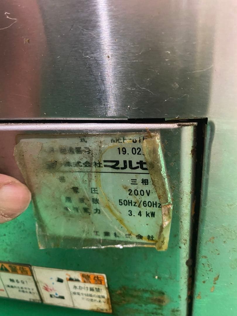 マルゼン 電気フライヤー(卓上型一槽式) MEF-8TE(旧MEF-8TD)