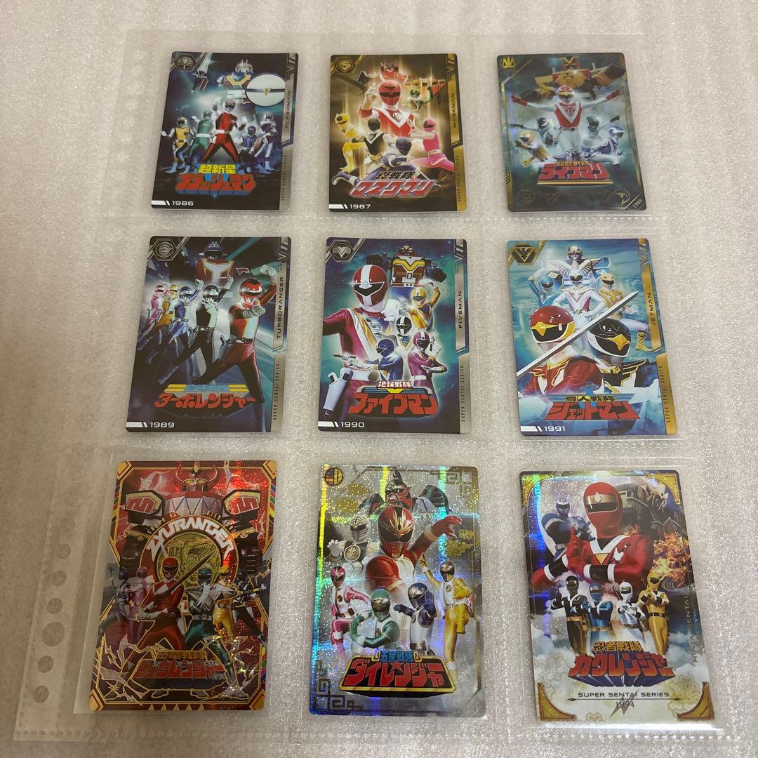 イタジャガ　スーパー戦隊　全50種　コンプリート　カード