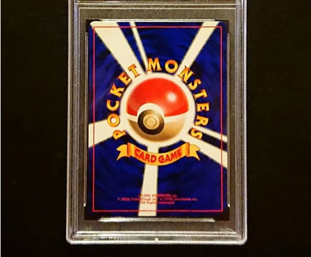 PSA9 パソコン大暴走！　コロコロ光沢プロモ　赤影　旧裏