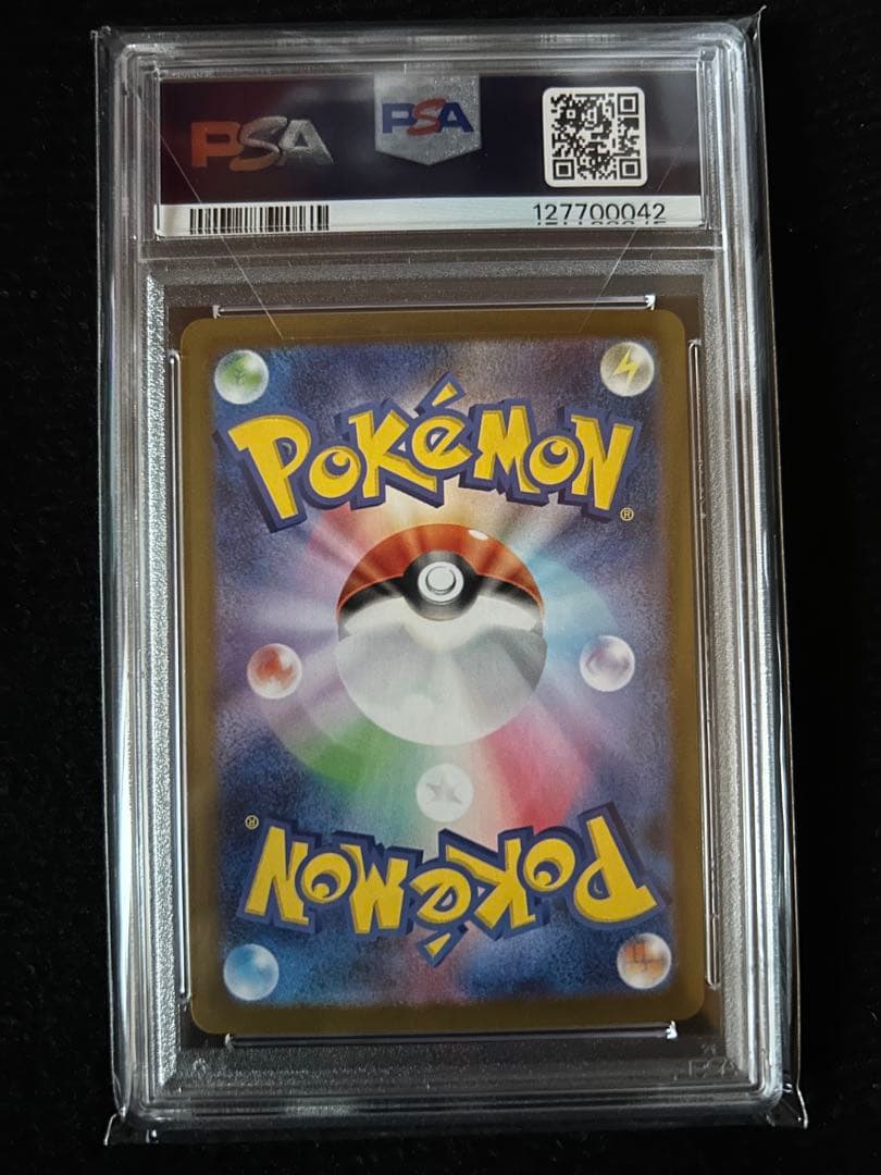 M*様 【ポケモンカード】アセロラのいたずらPSA10