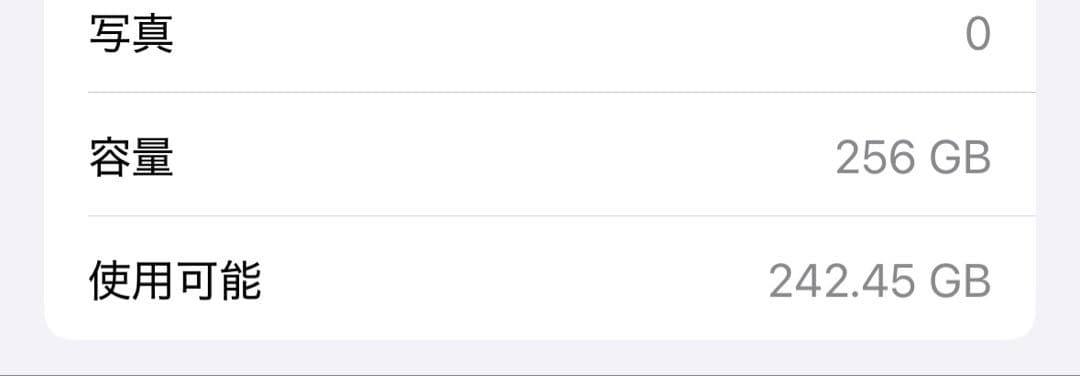 iPhone 15 256GB SIMフリー