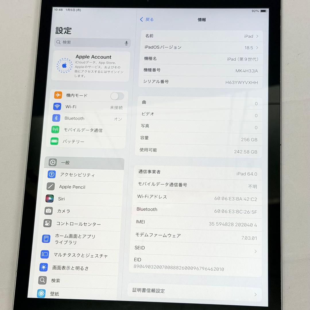 [大容量]iPad 第9世代 Wi-Fi+Cellular 256GB シルバー