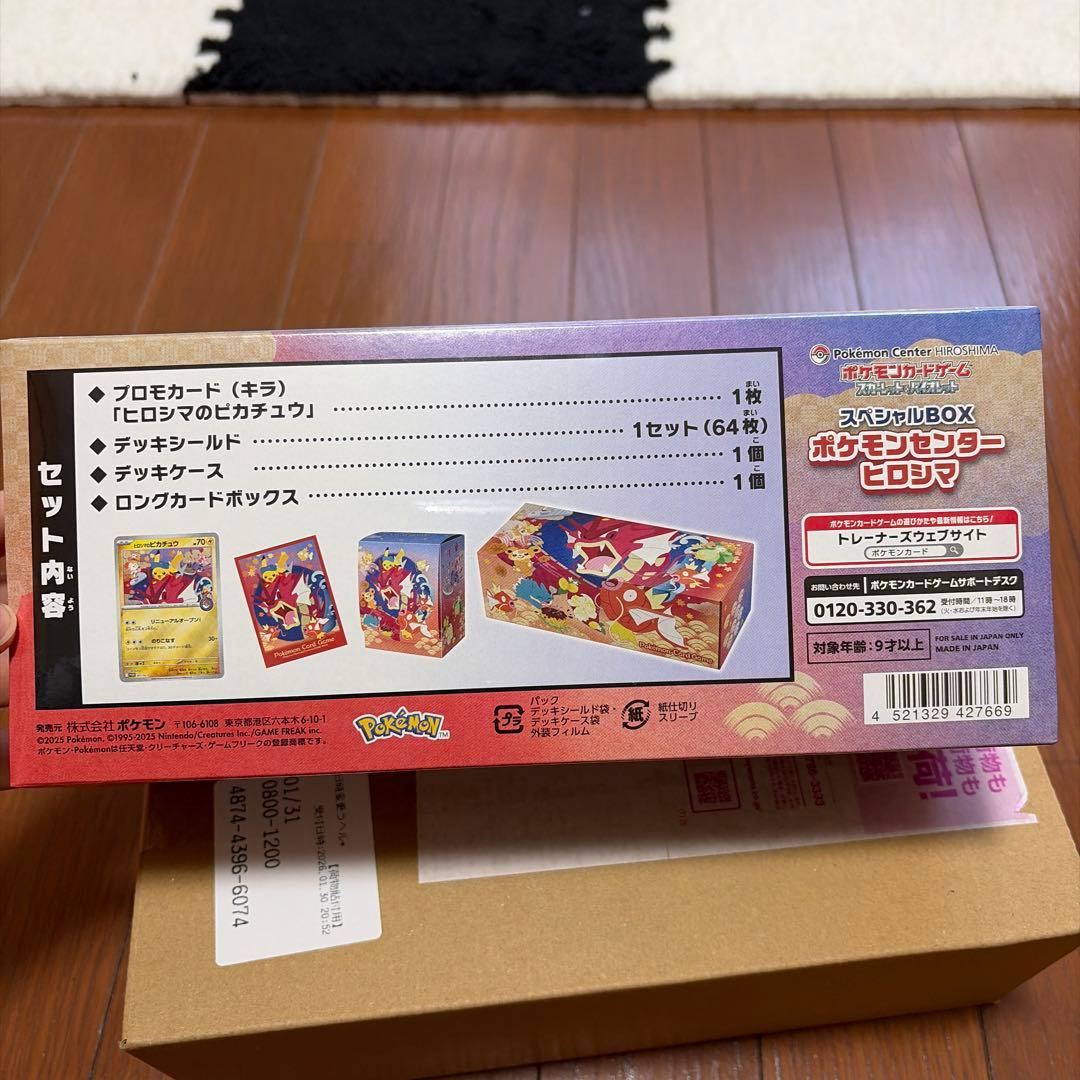 ポケモンカードゲーム スペシャルBOX ヒロイマ