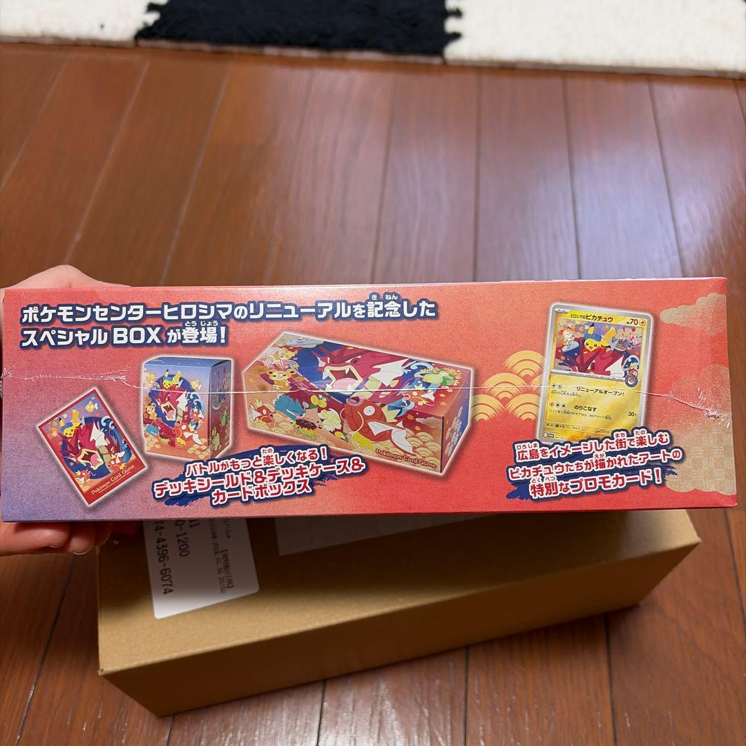 ポケモンカードゲーム スペシャルBOX ヒロイマ