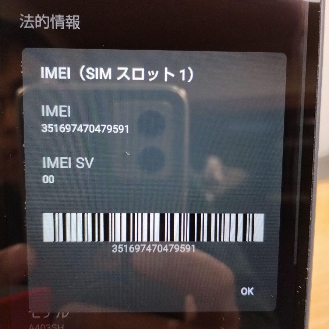 メ*2様 スマホ　AQUOS wish 4　バッテリー良好　A403SH a31