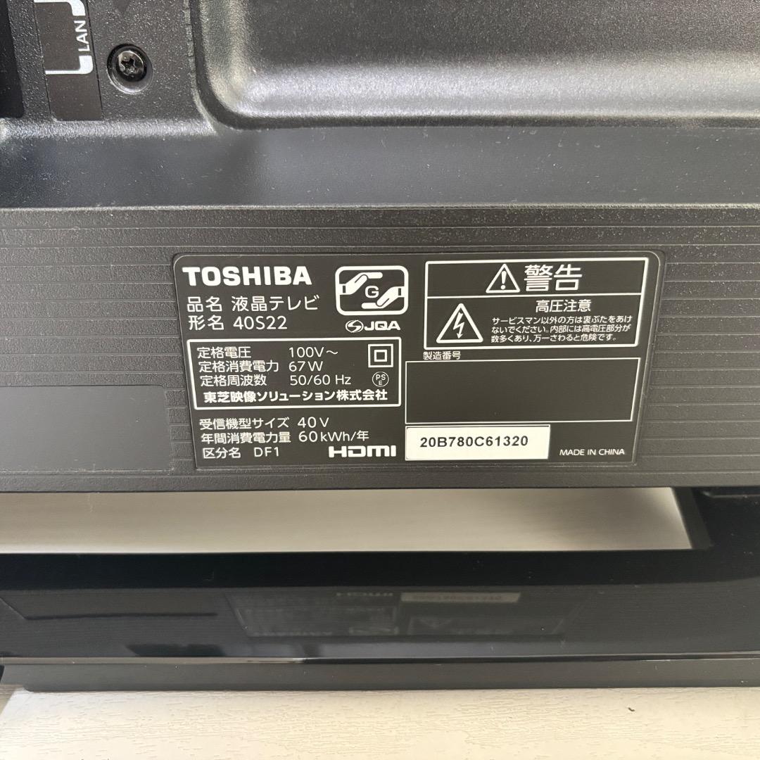 TOSHIBA REGZA 液晶テレビ40S22 40インチ　2020年製