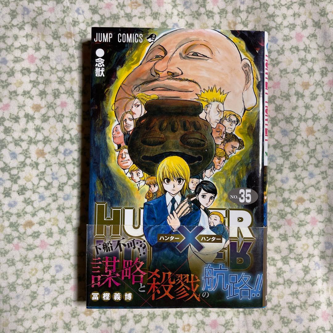 HUNTER×HUNTER 1〜38巻＋ハンターズガイド付き　全巻セット