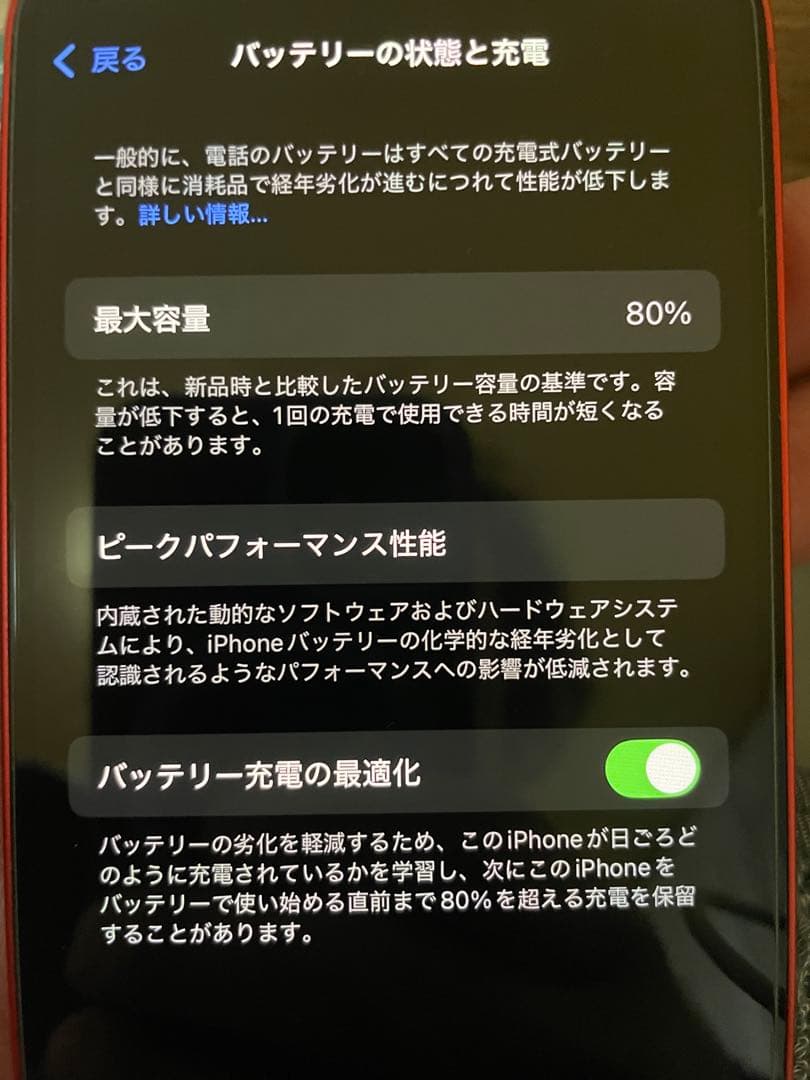 Apple iPhone 12 (PRODUCT(RED)) 本体　訳あり