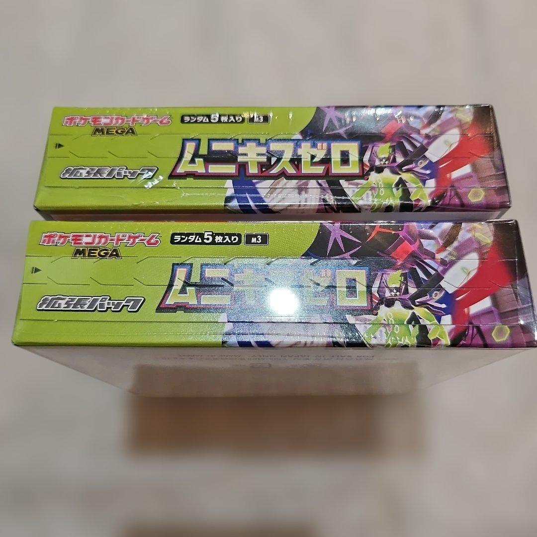 【未開封新品シュリンク付き】ポケモン ムニキスゼロ ２BOX