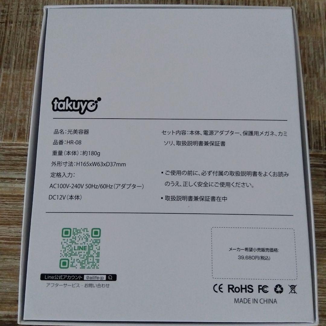 takuyo 光美容器 脱毛