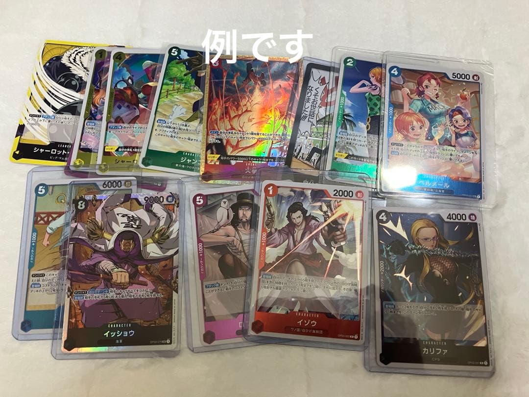 ワンピースカードゲーム まとめ
