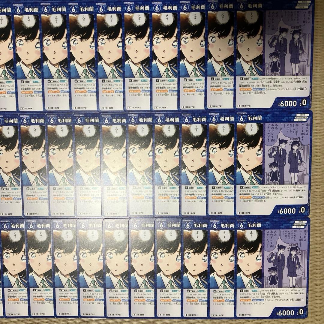 名探偵コナンカードゲーム 毛利蘭120枚セット