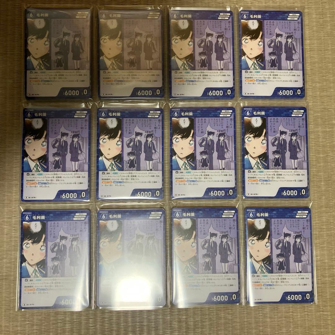 名探偵コナンカードゲーム 毛利蘭120枚セット