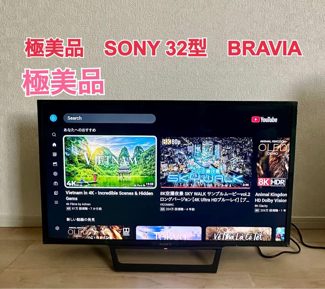 極美品　SONY 32V型 液晶テレビ BRAVIA KJ-32W730E 動画