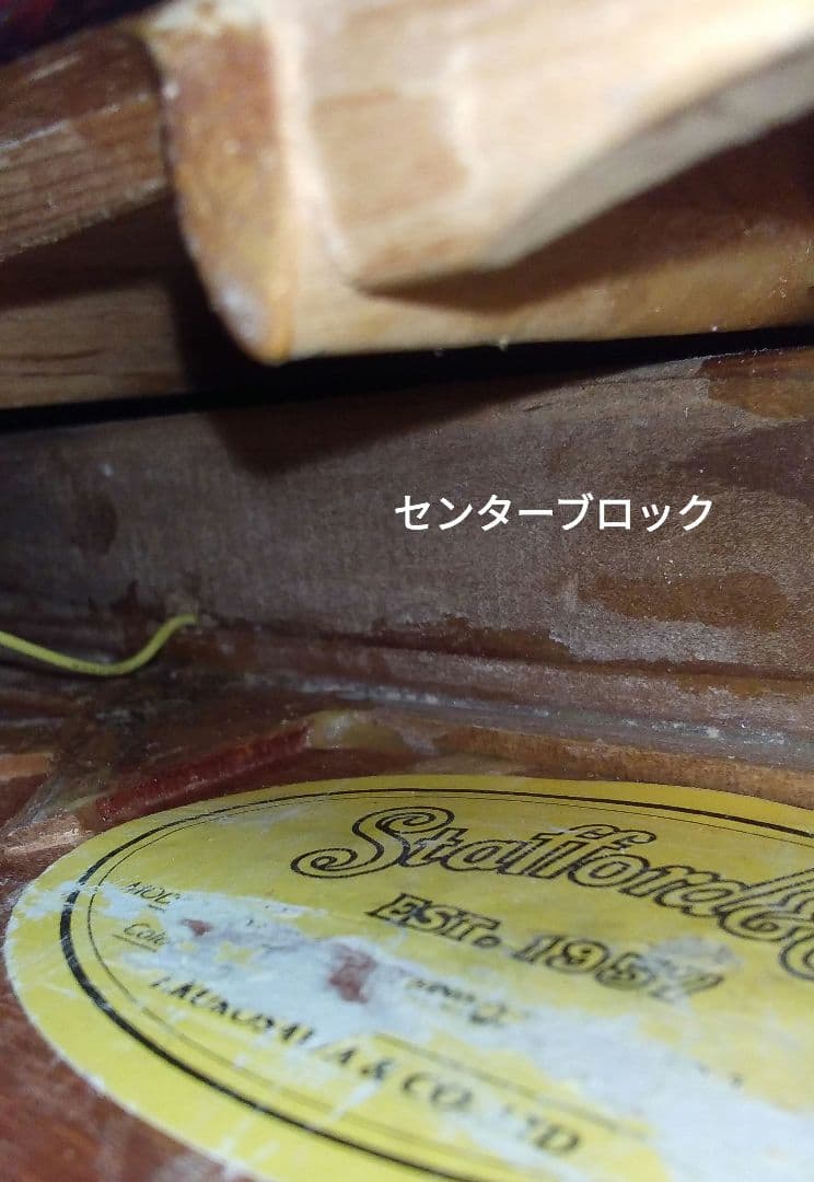 る*様 Stafford ？ セミアコ？シンライン タイプ？