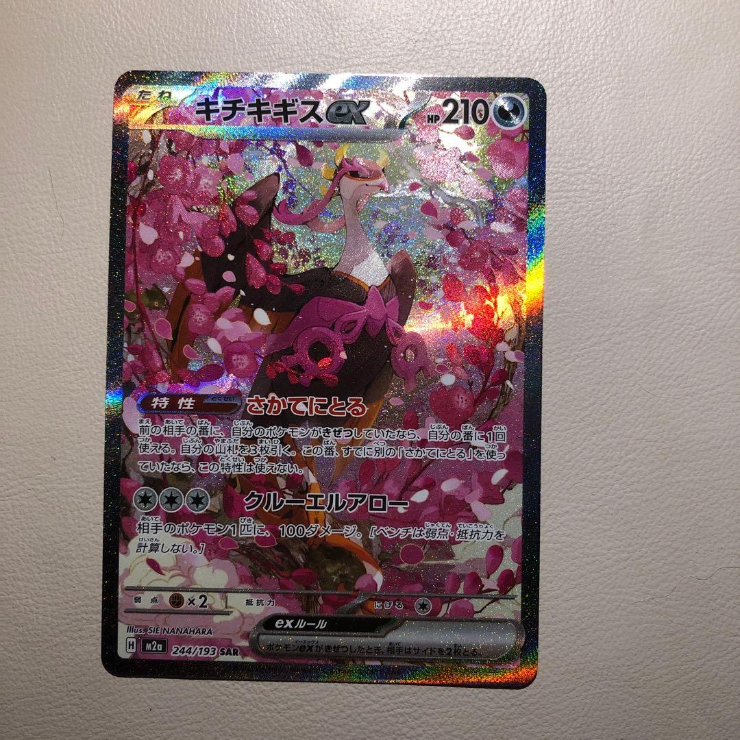 メガディアンシーexsar キチキギsar メガリザードンexma他ミラーボール