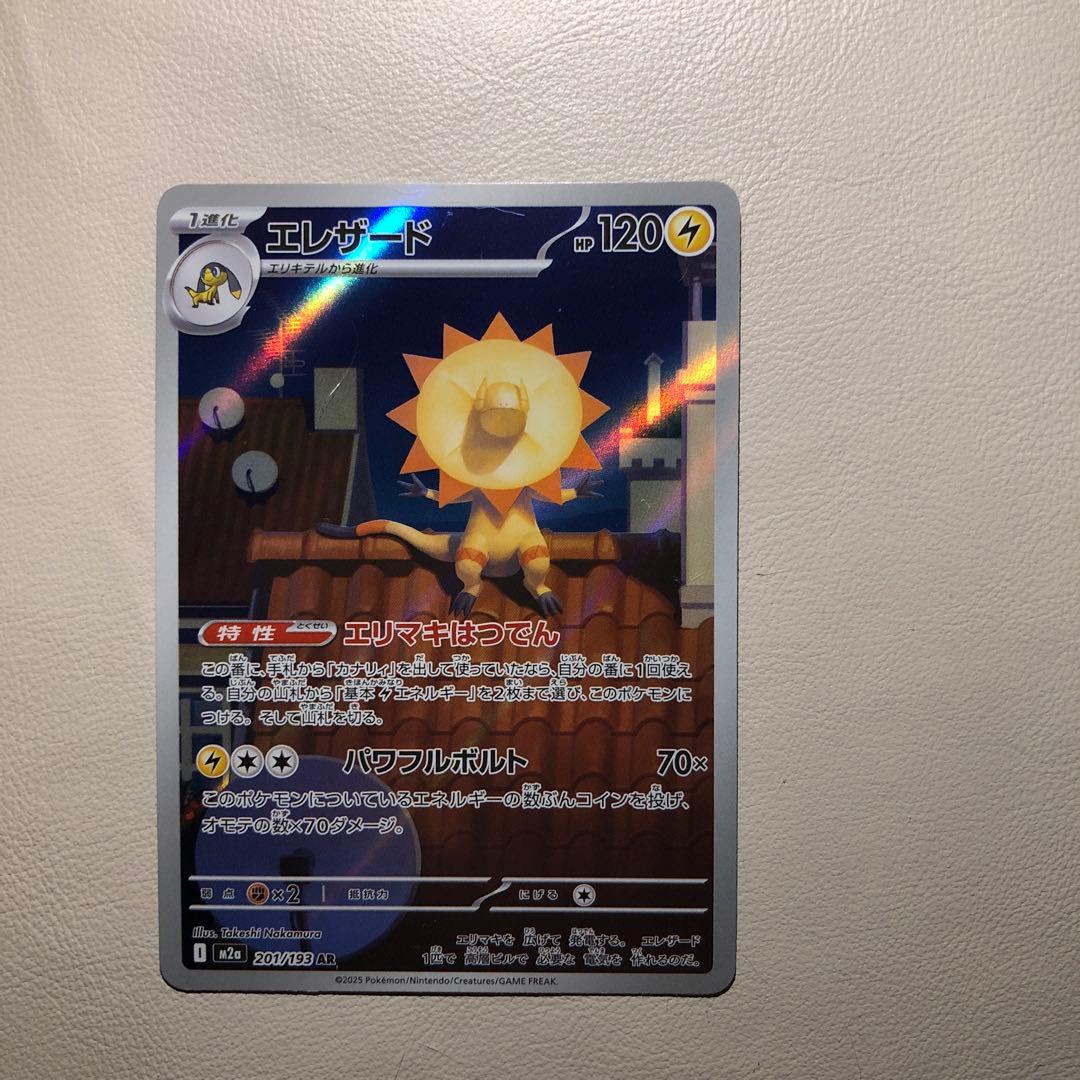 メガディアンシーexsar キチキギsar メガリザードンexma他ミラーボール