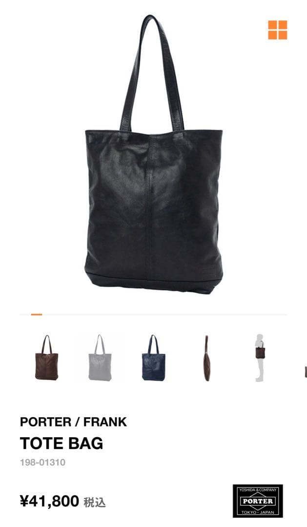 ポーター Porter FRANK トートバッグ 本革 馬革 黒　ブラック