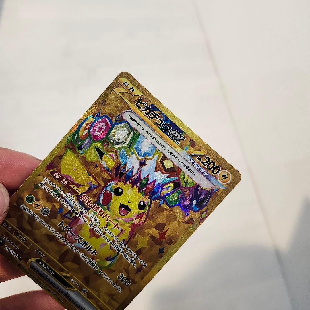 う*た様 訳あり(；；)☆ピカチュウ ex UR 136/106 超電ブレイカー